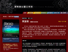 Tablet Screenshot of ellen.com.tw